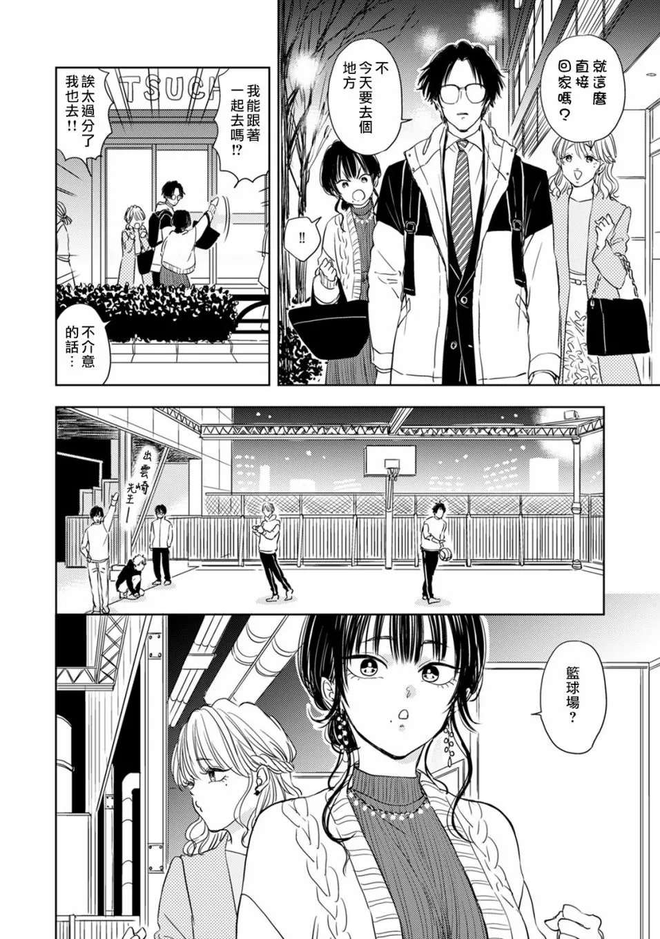 第03话 第16页