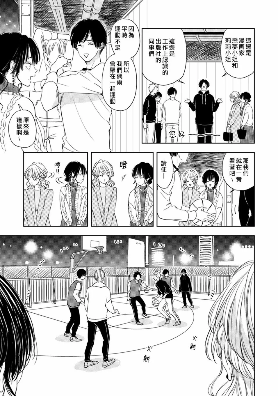 第03话 第17页
