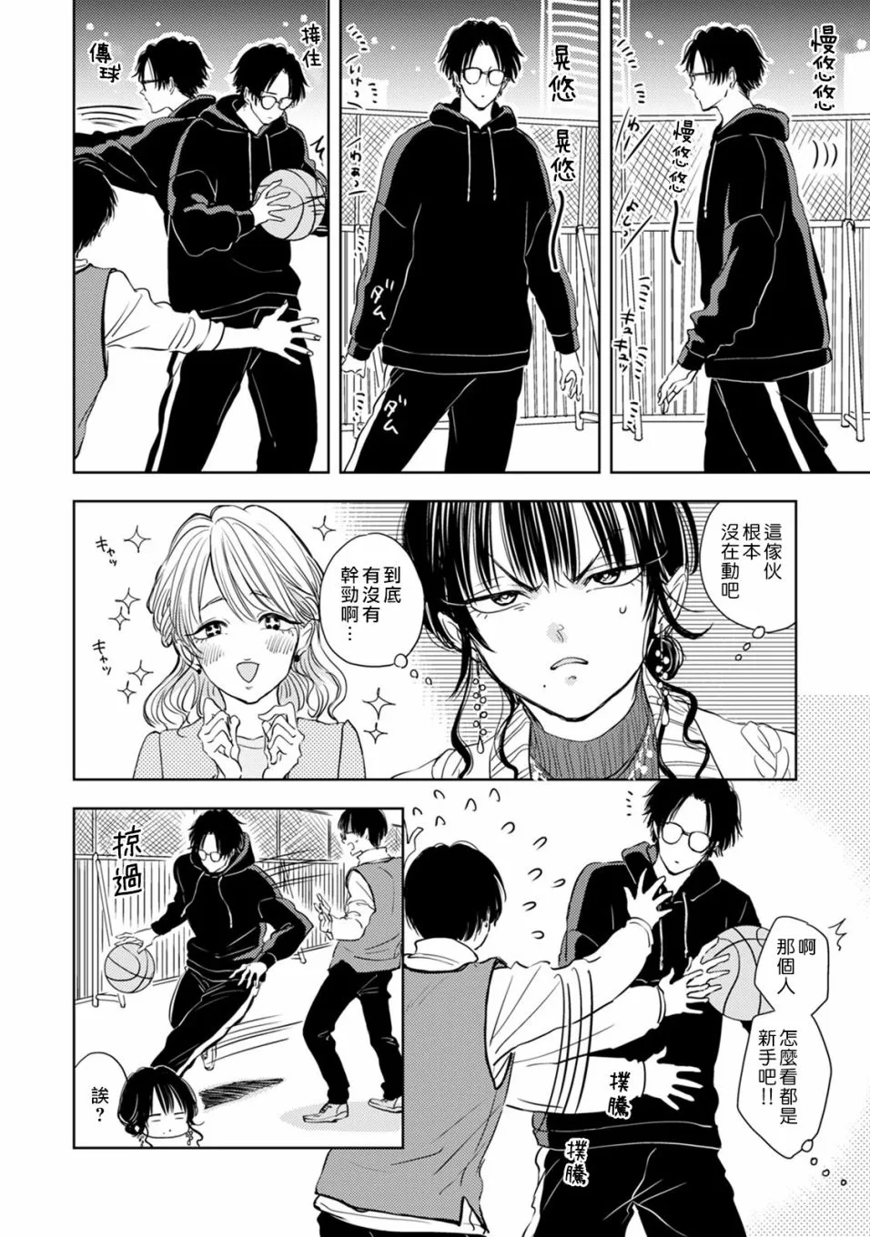 第03话 第18页