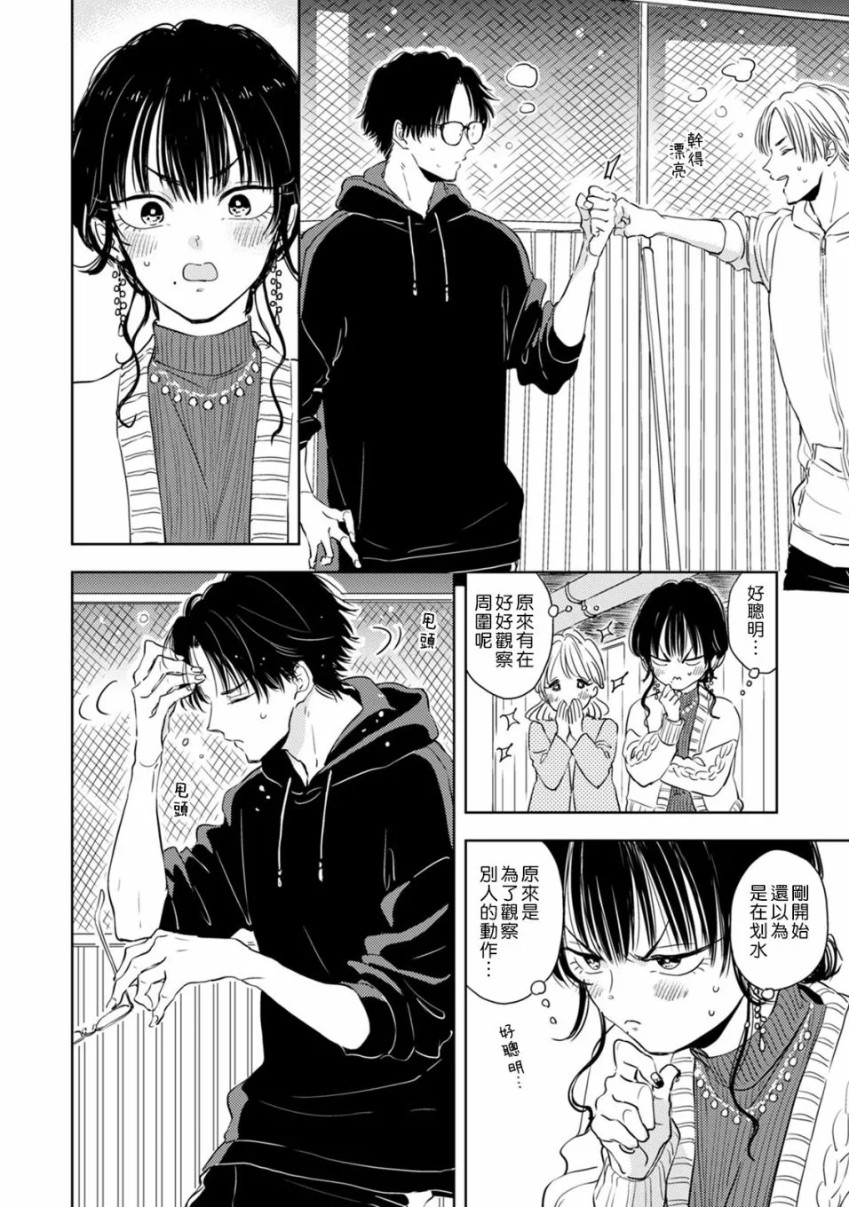 第03话 第22页