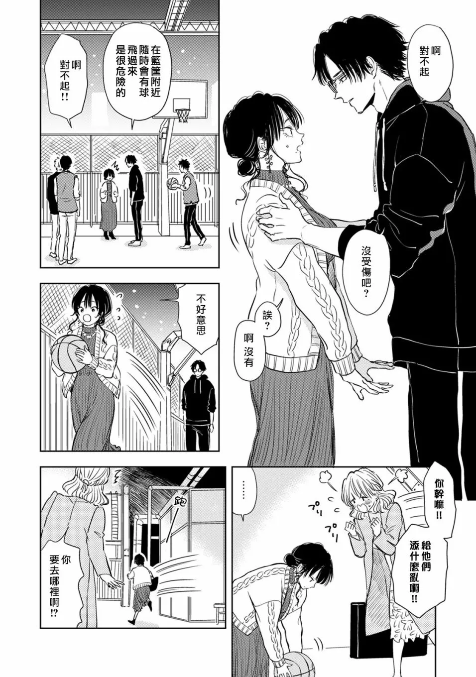 第03话 第26页