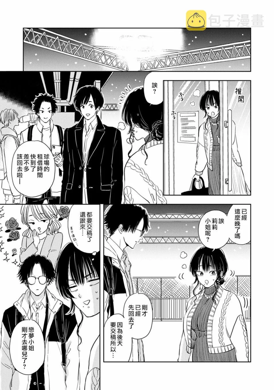 第03话 第27页
