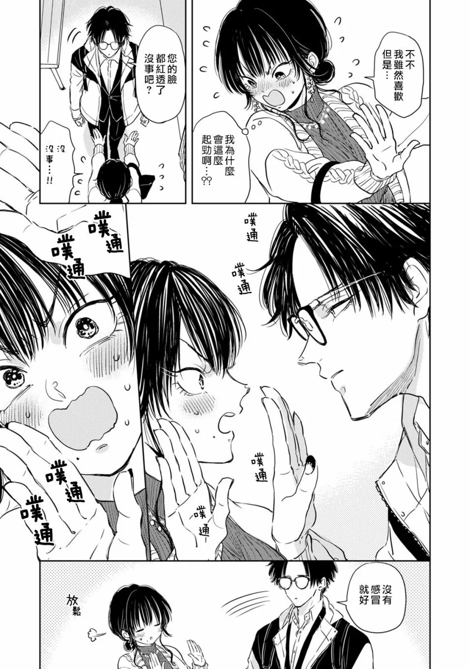 第03话 第31页