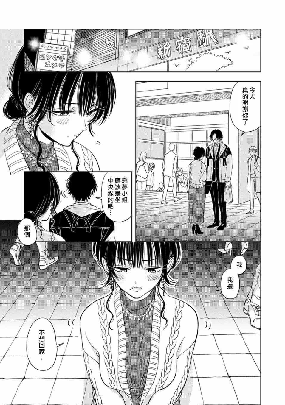 第03话 第33页