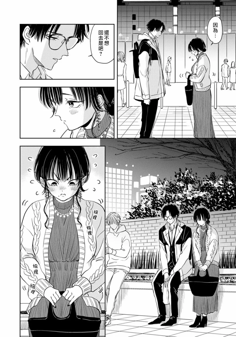 第03话 第34页