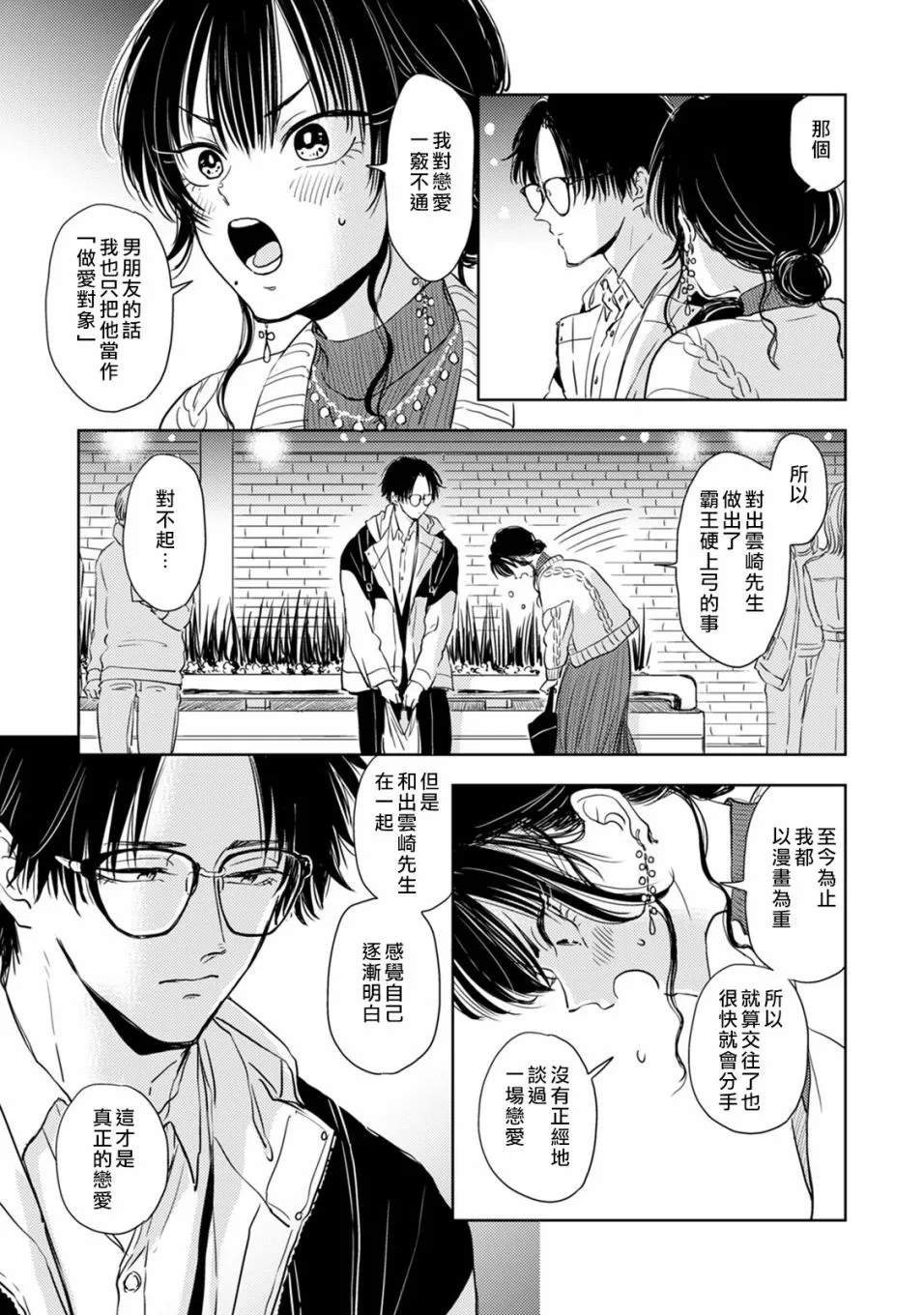 第03话 第35页