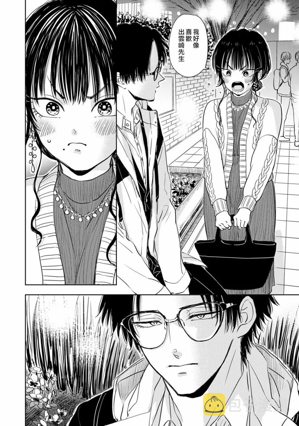 第03话 第36页