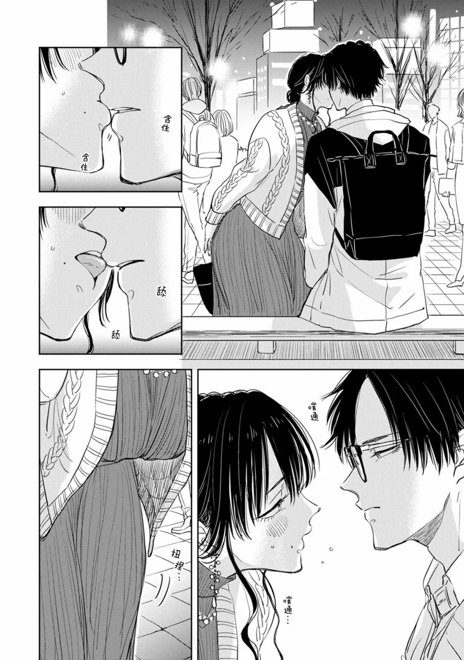第03话 第38页