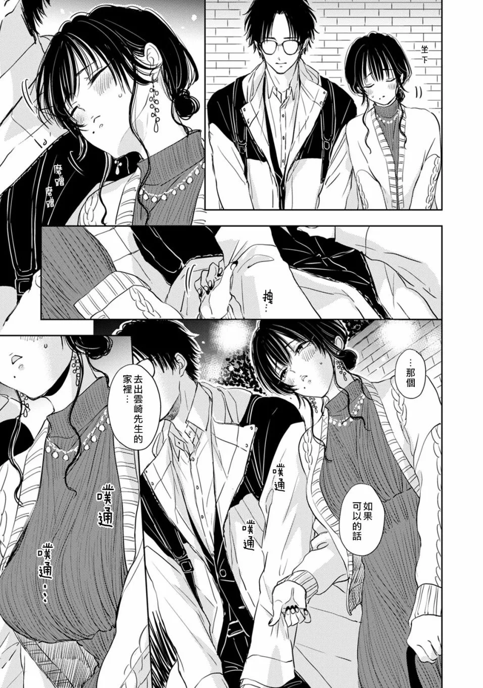 第03话 第39页