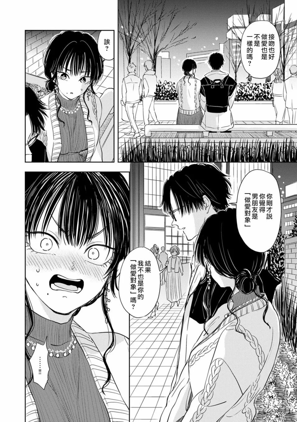 第03话 第40页