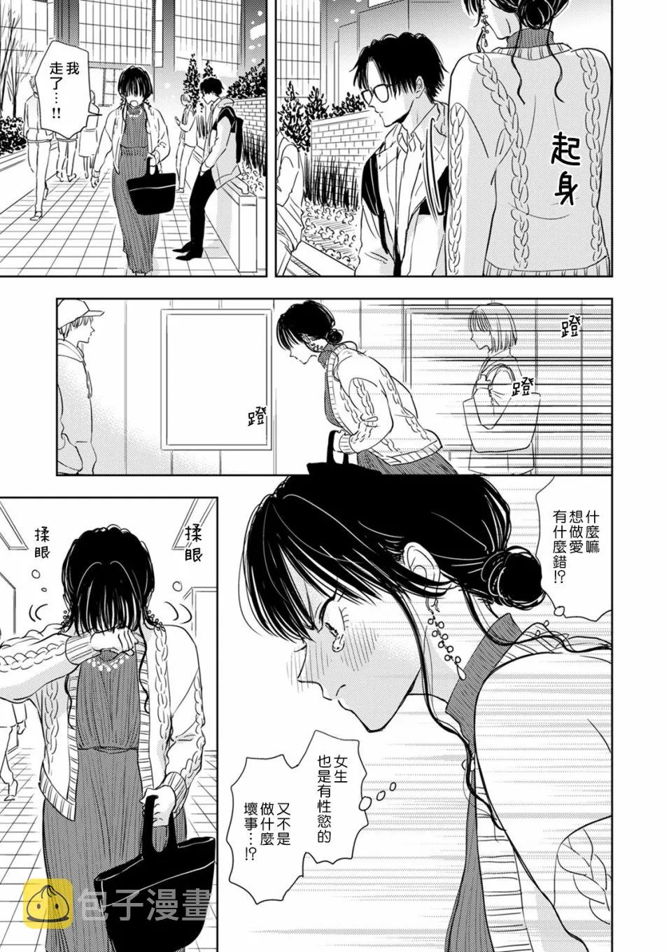 第03话 第41页