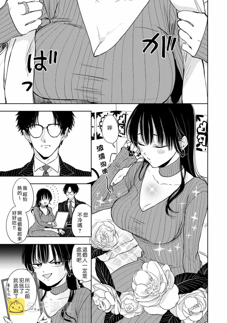 第02话 第3页