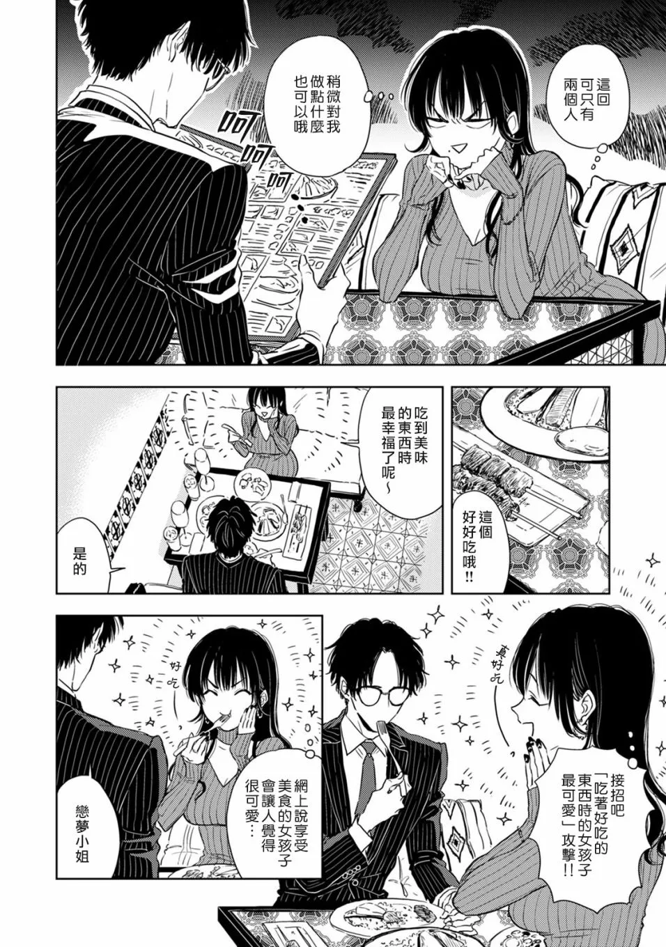 第02话 第4页