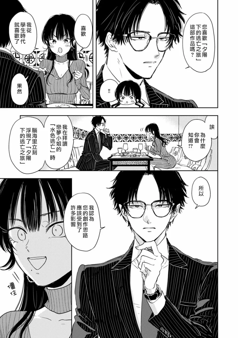 第02话 第5页