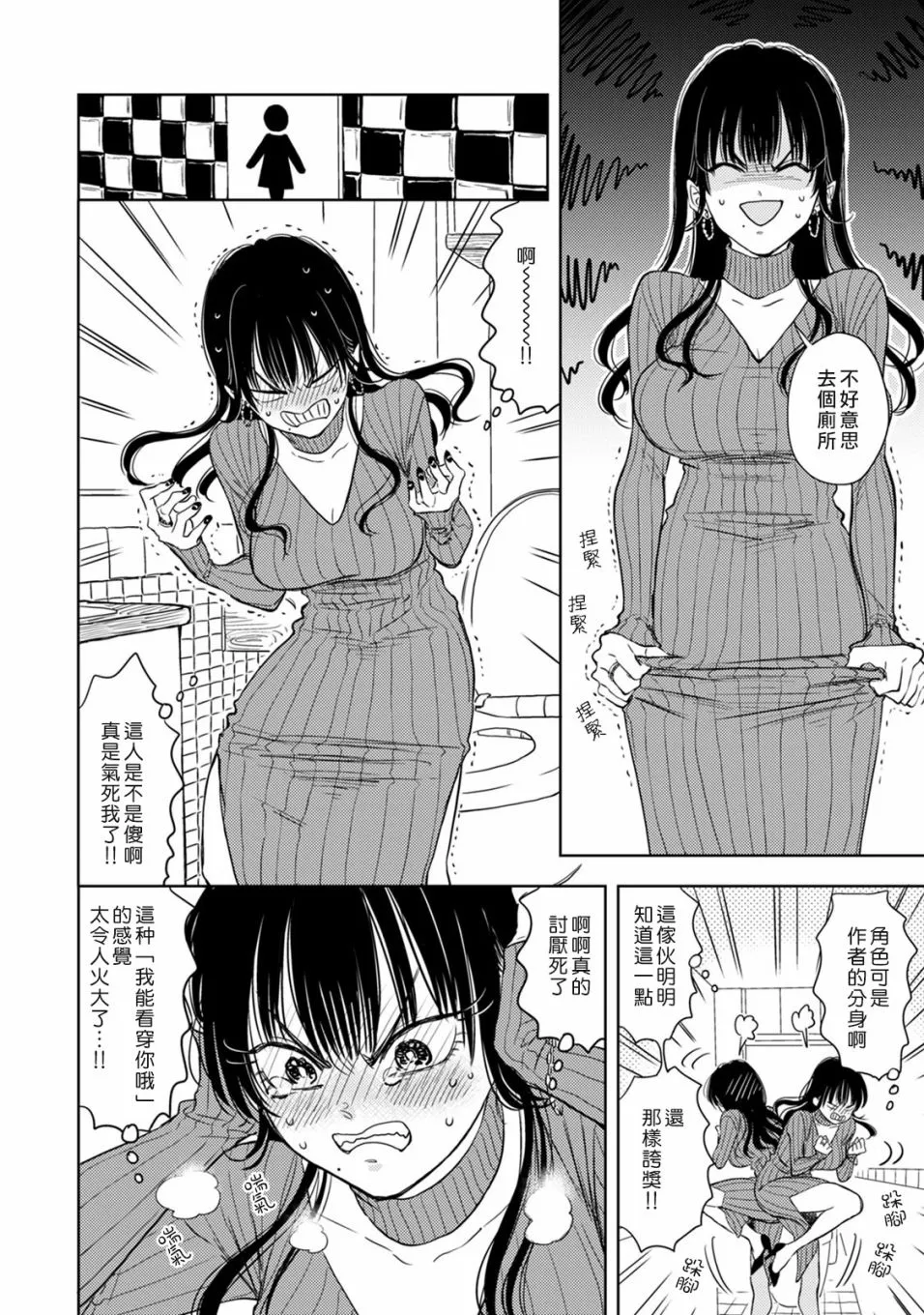 第02话 第8页