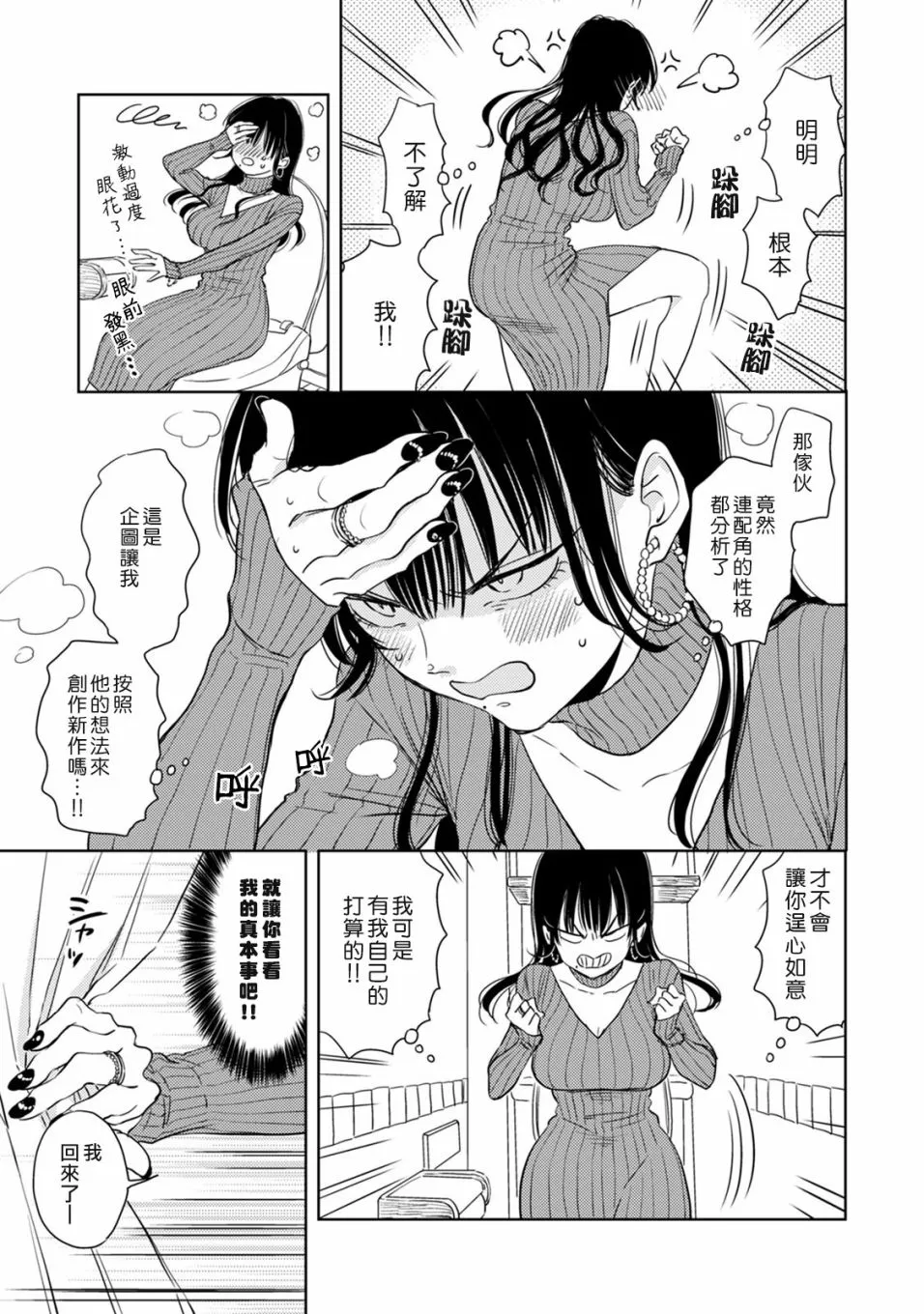 第02话 第9页