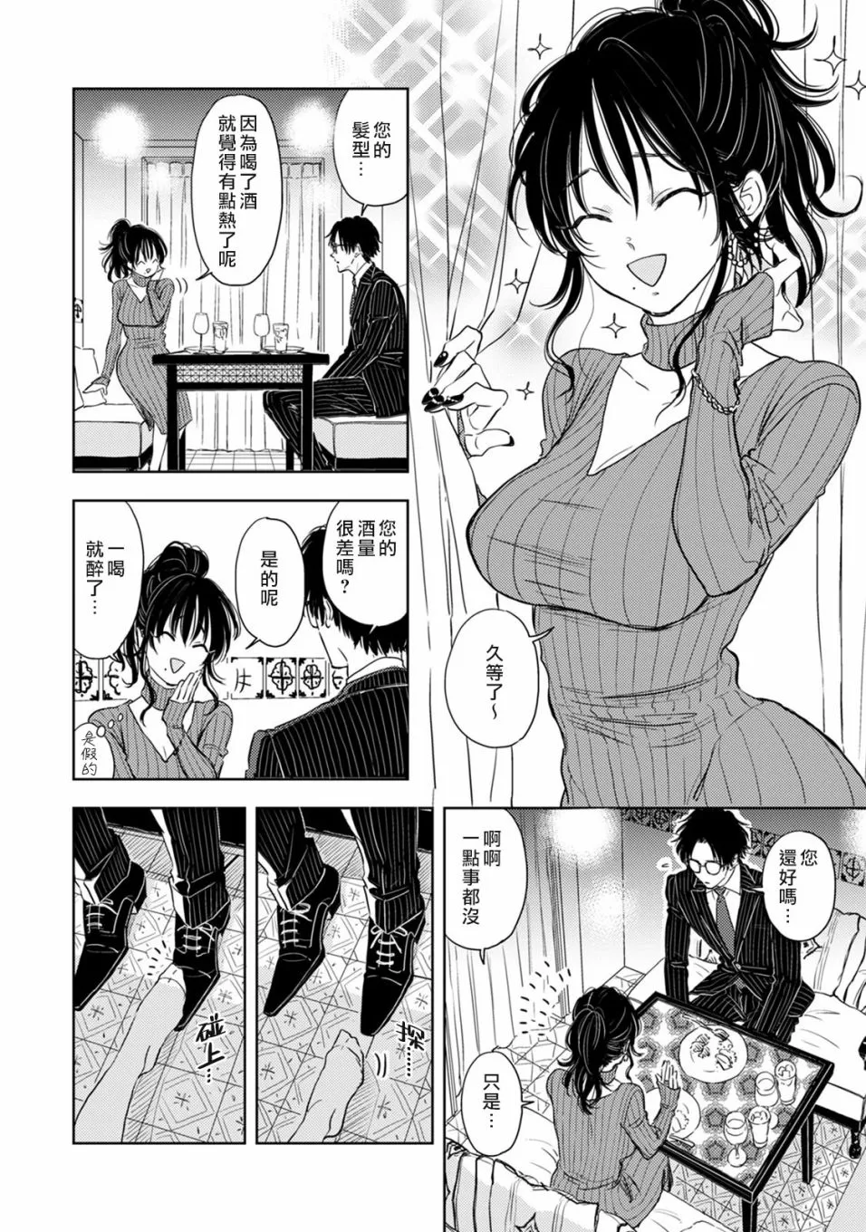 第02话 第10页