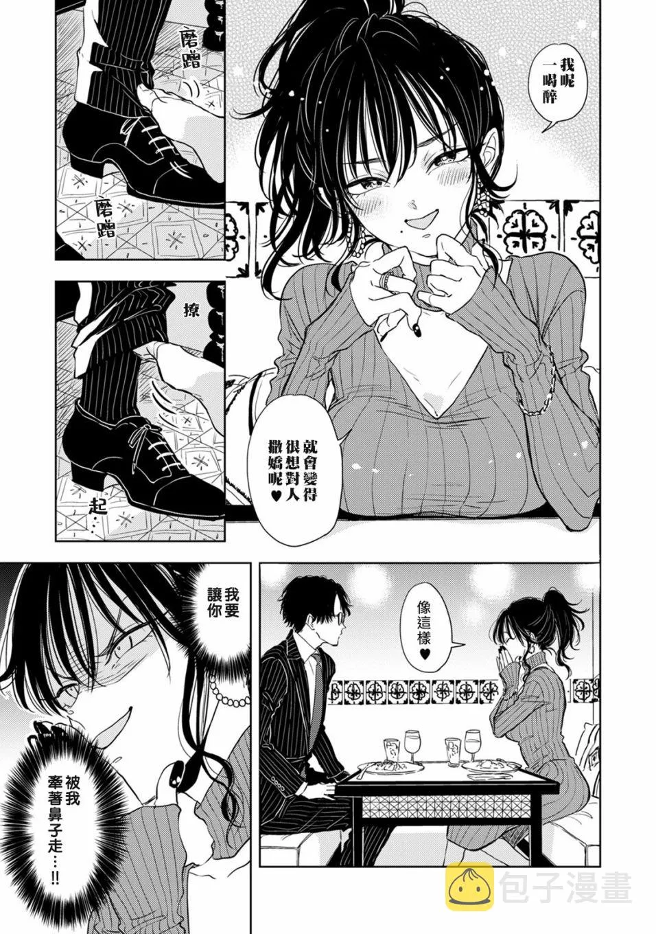 第02话 第11页