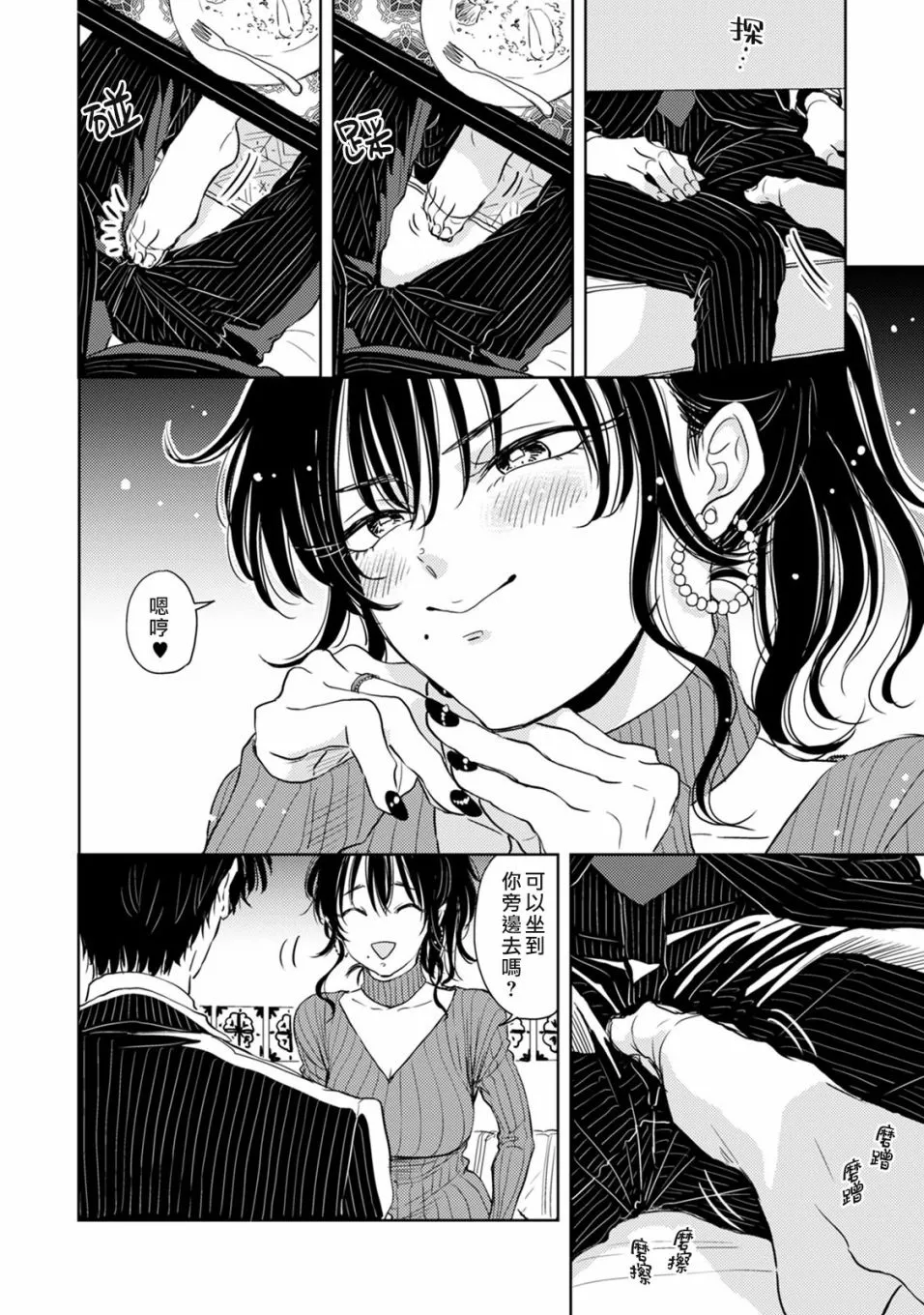 第02话 第12页