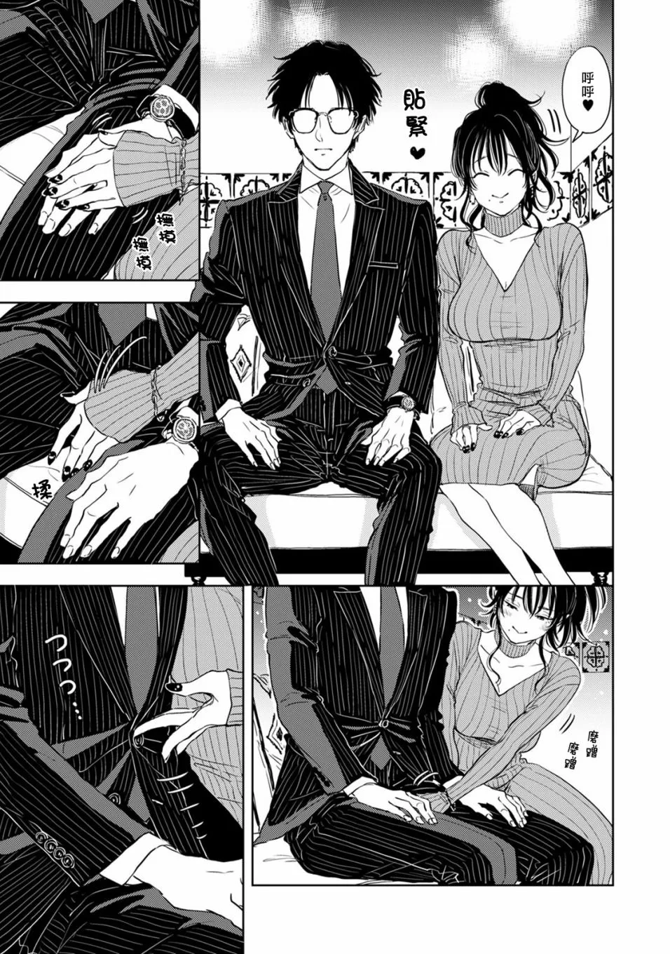 第02话 第13页