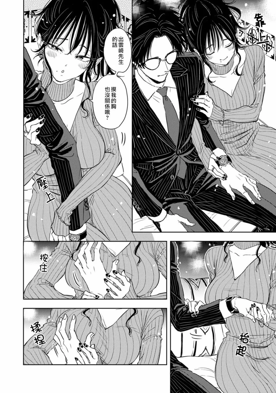 第02话 第14页