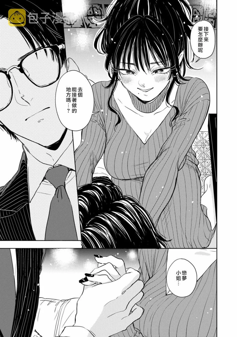 第02话 第15页