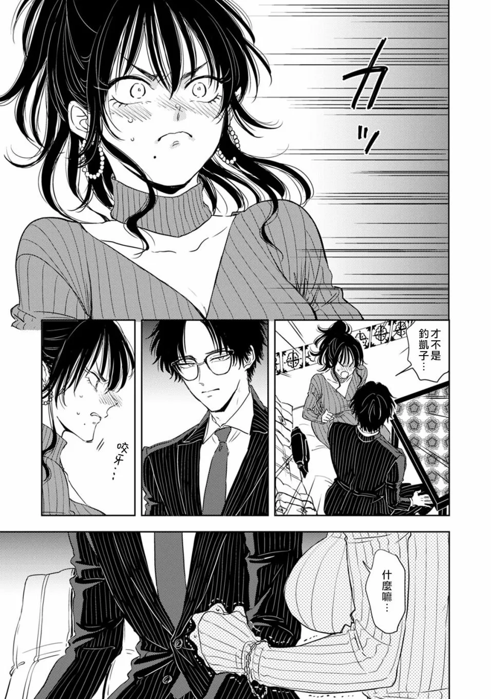 第02话 第17页