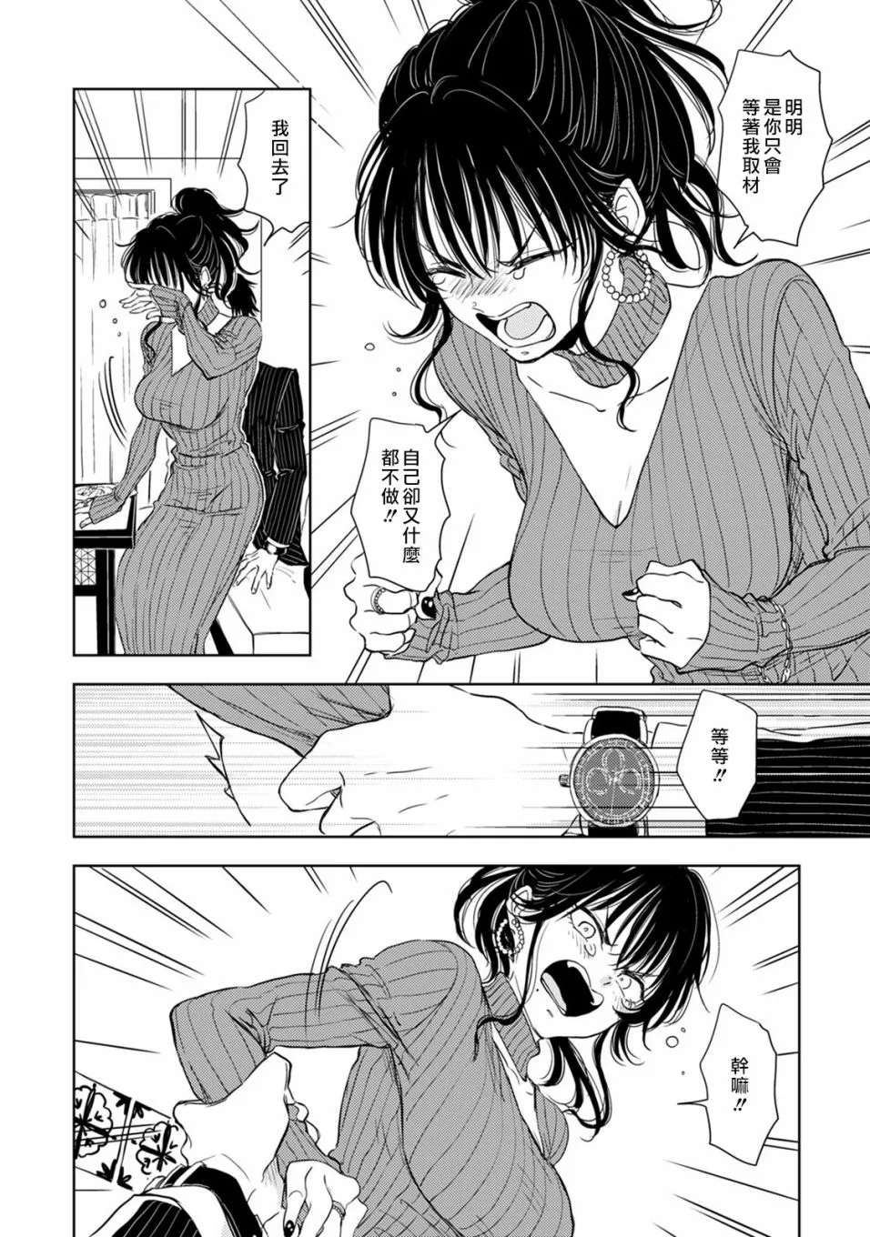 第02话 第18页