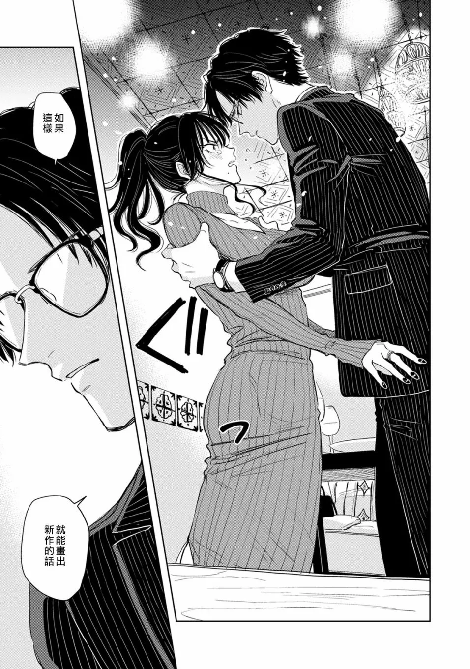 第02话 第19页
