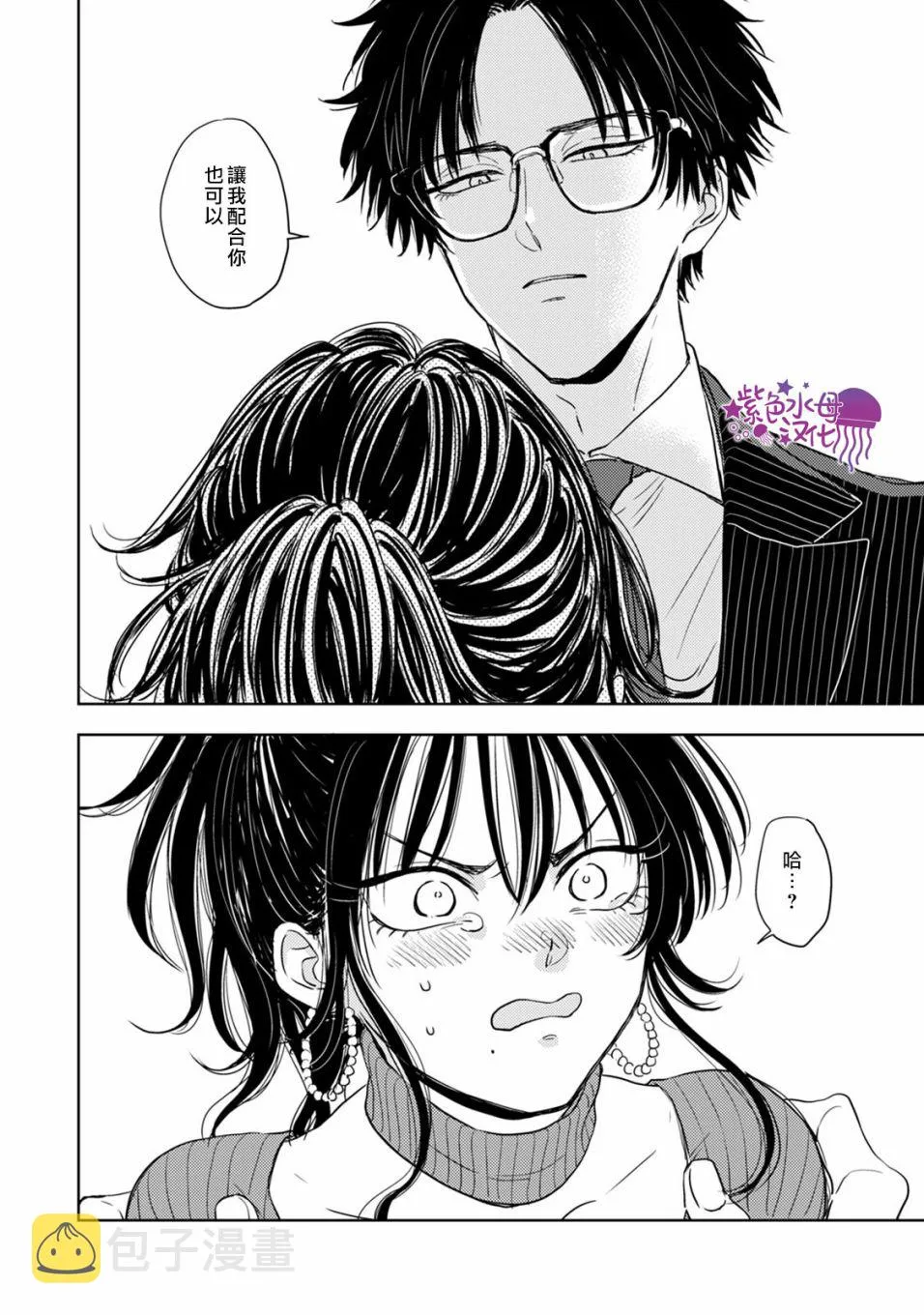 第02话 第20页