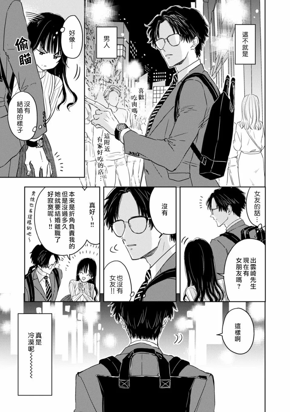 第01话 第13页