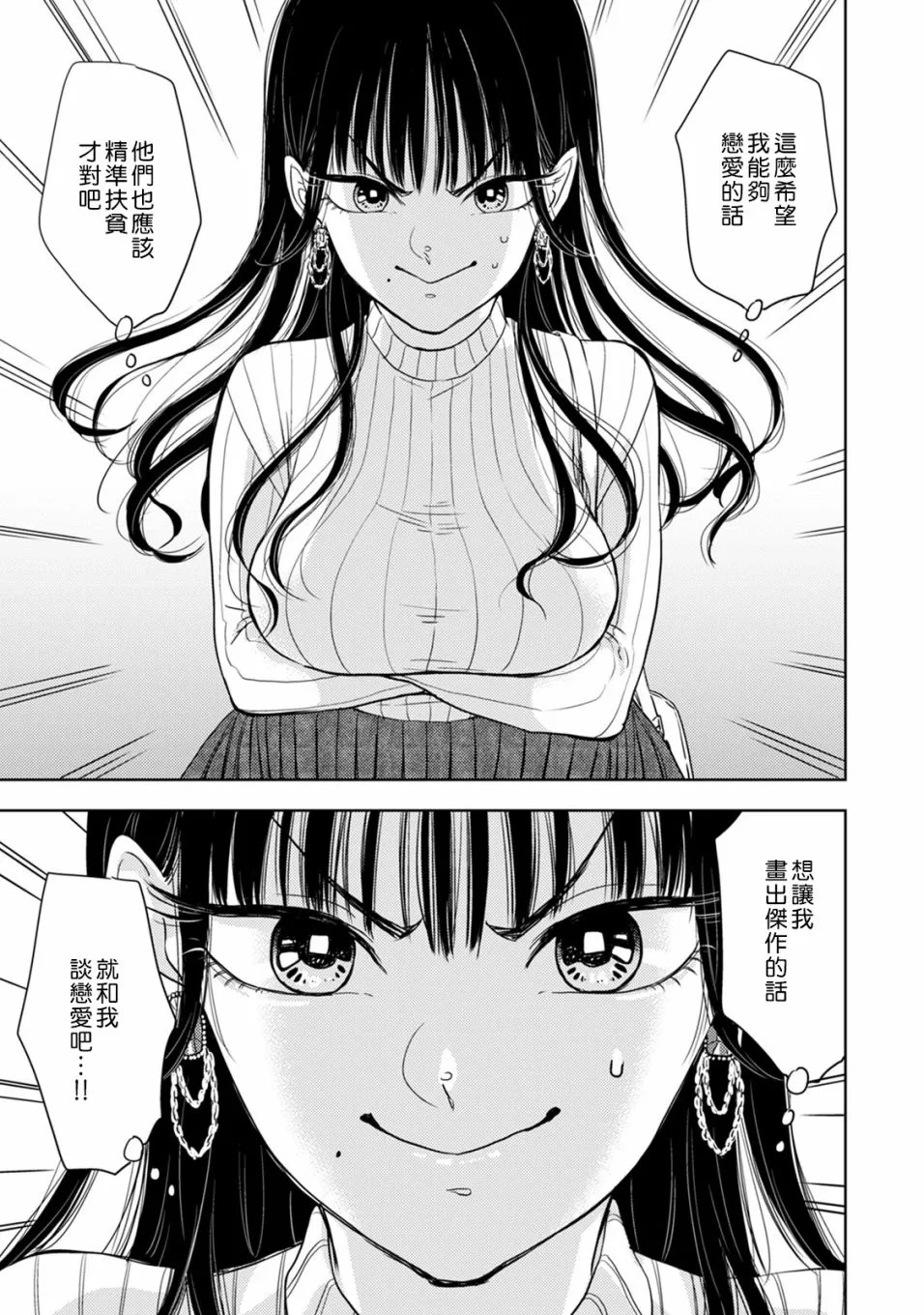 第01话 第15页