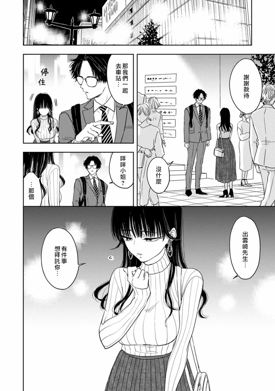 第01话 第16页