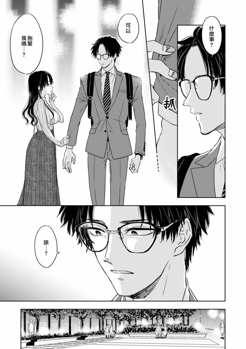 第01话 第17页