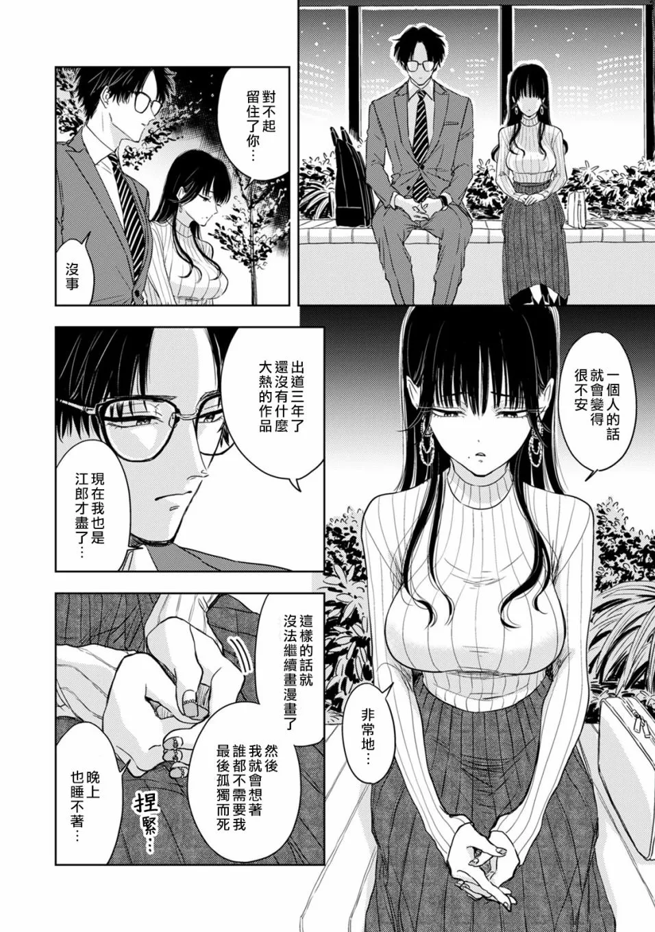 第01话 第18页