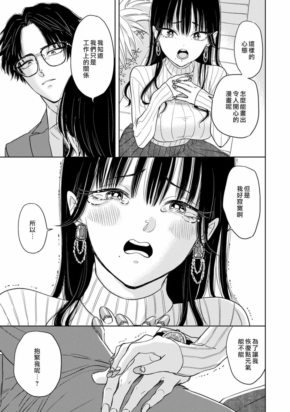 第01话 第19页