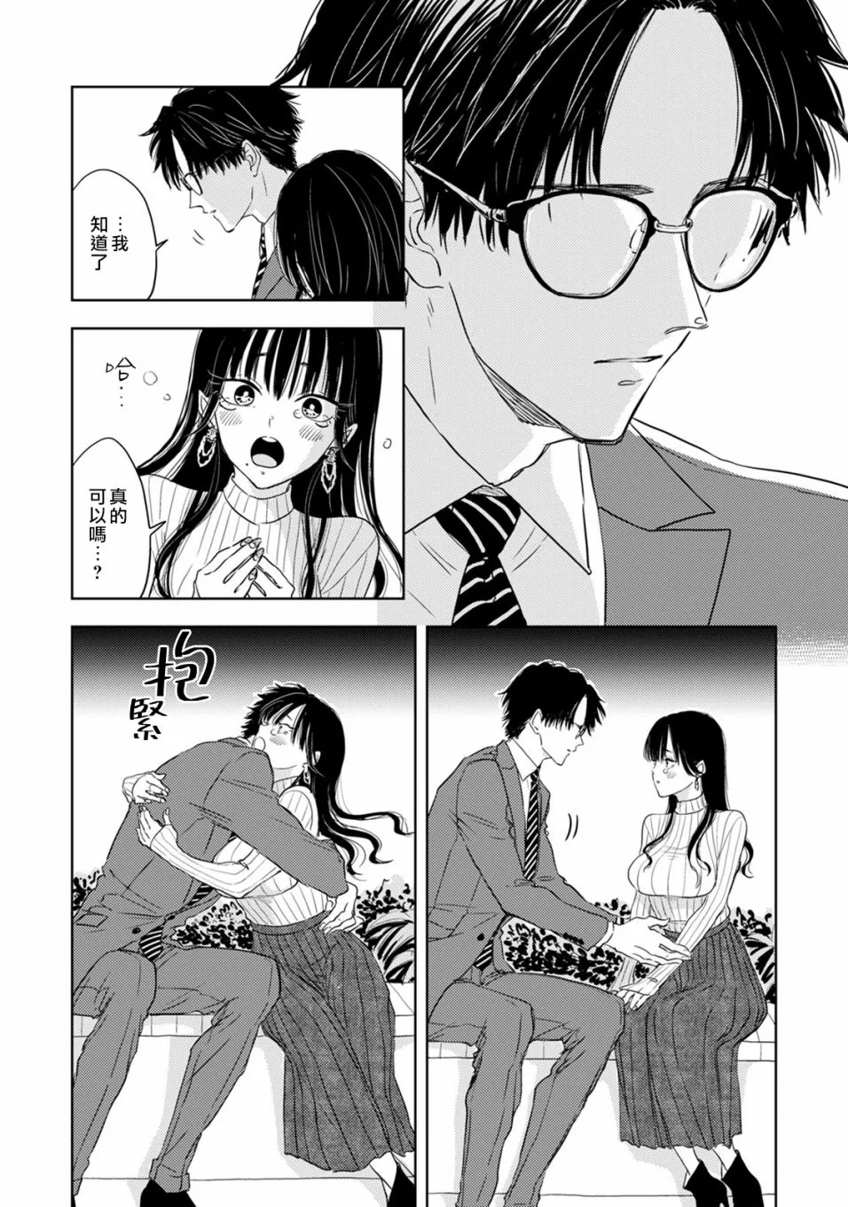 第01话 第20页