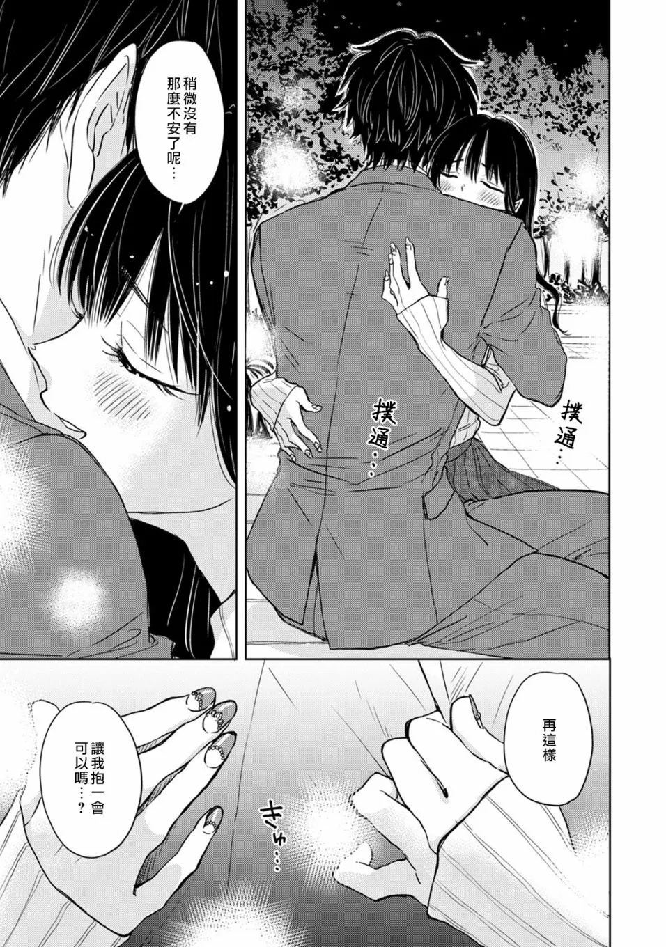 第01话 第21页