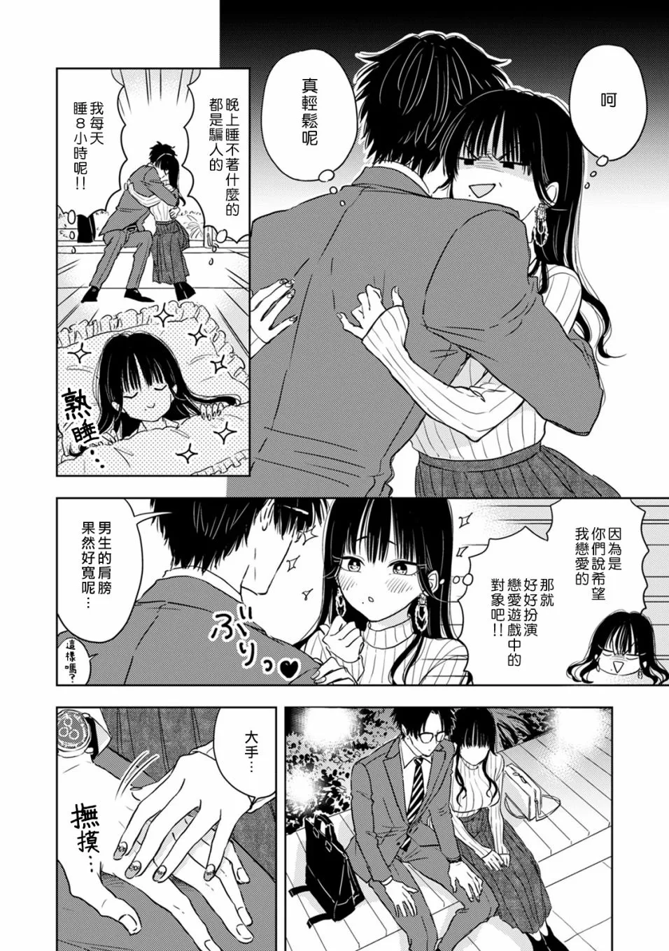 第01话 第22页