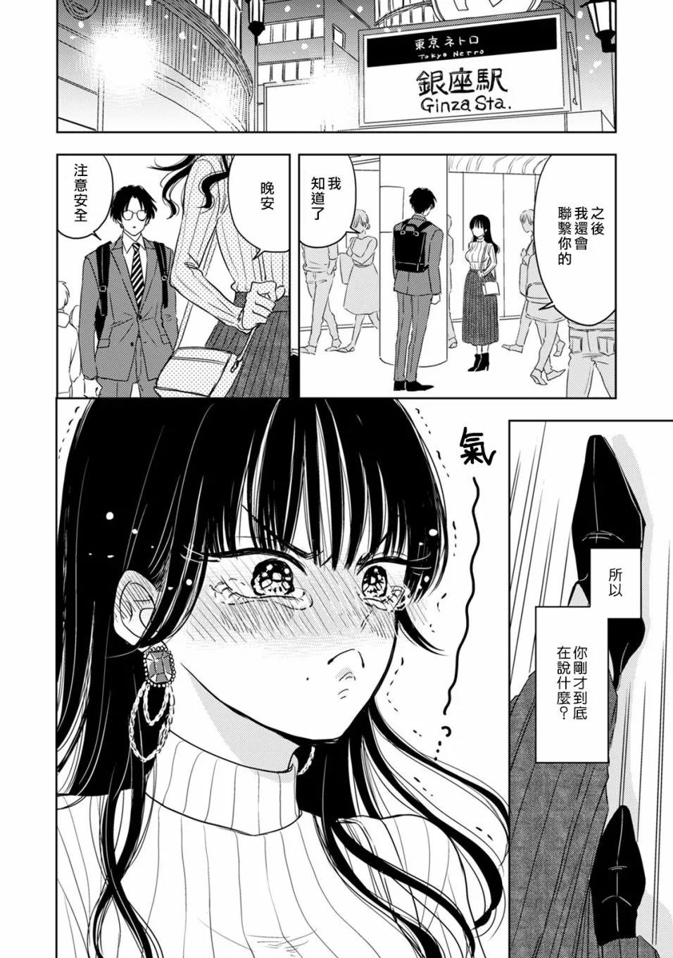 第01话 第30页