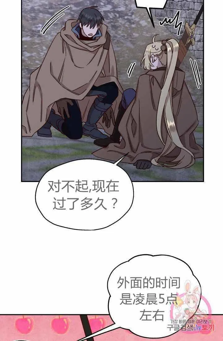 第24话 第3页
