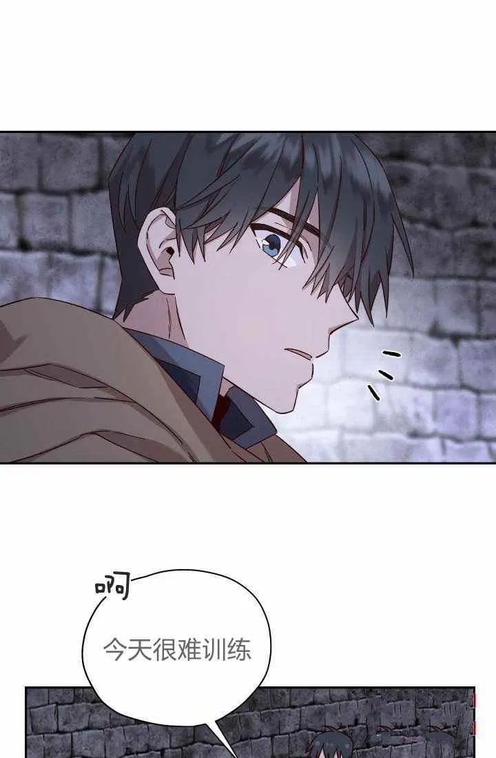 第24话 第6页