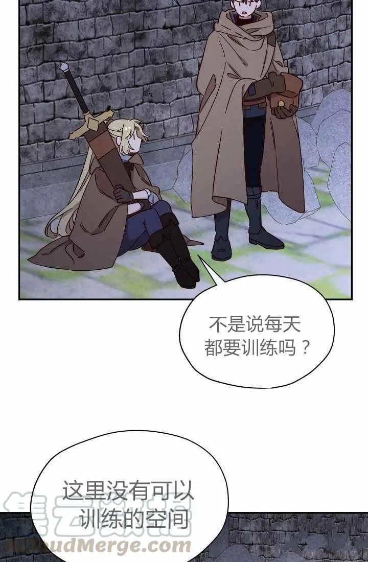 第24话 第7页