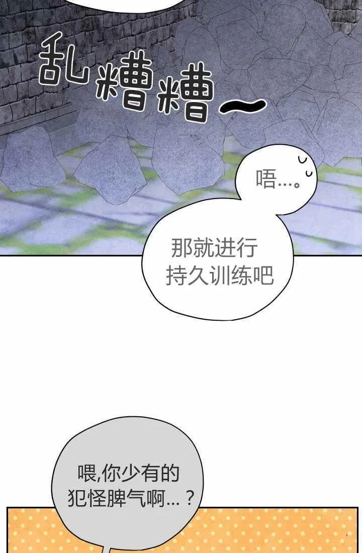 第24话 第8页