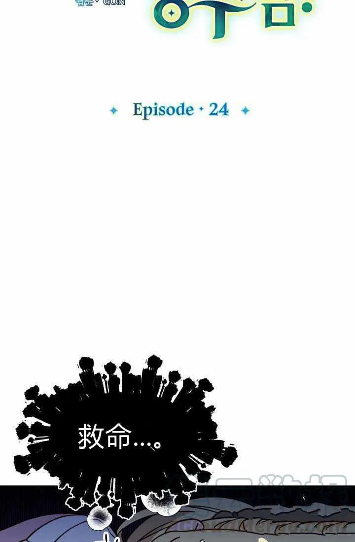 第24话 第13页