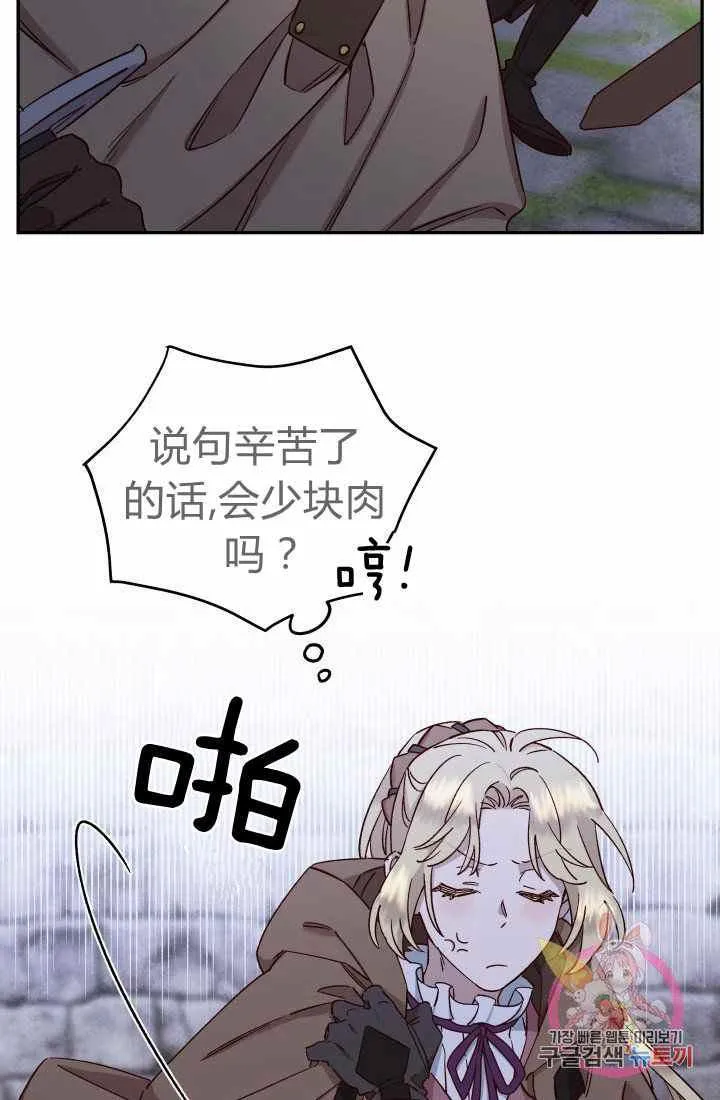 第24话 第15页