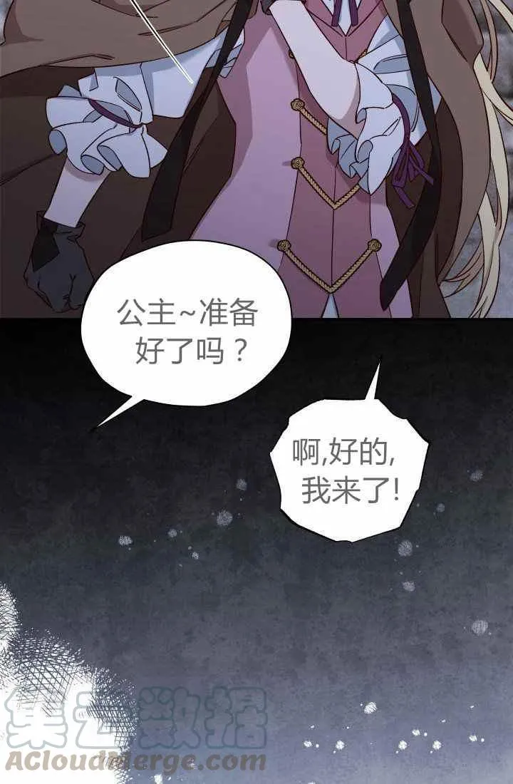第24话 第16页