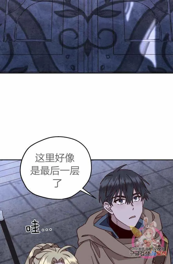 第24话 第20页