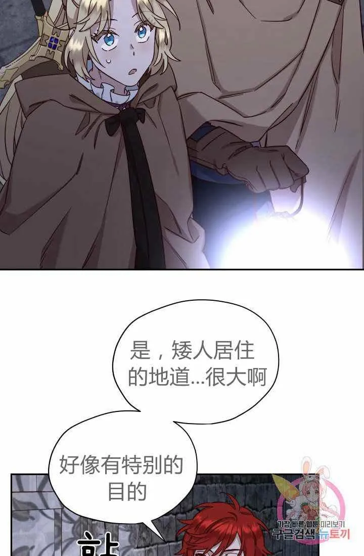 第24话 第21页