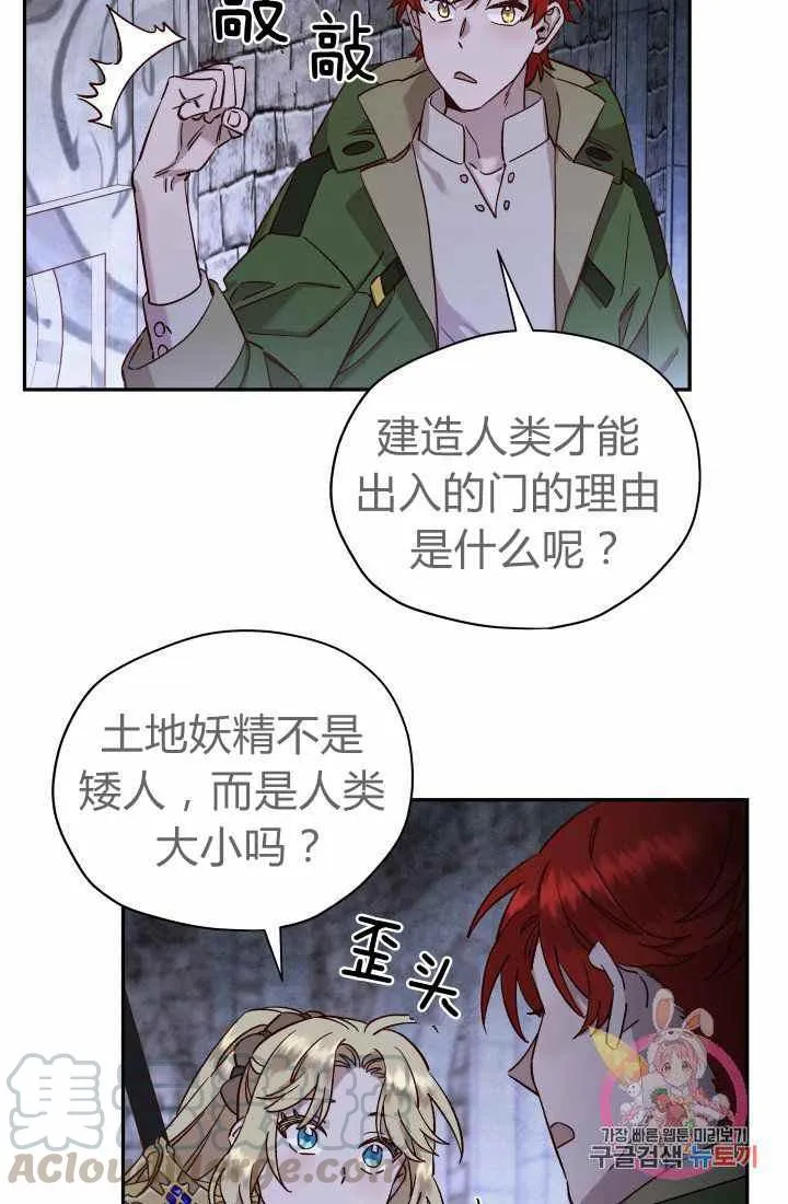 第24话 第22页